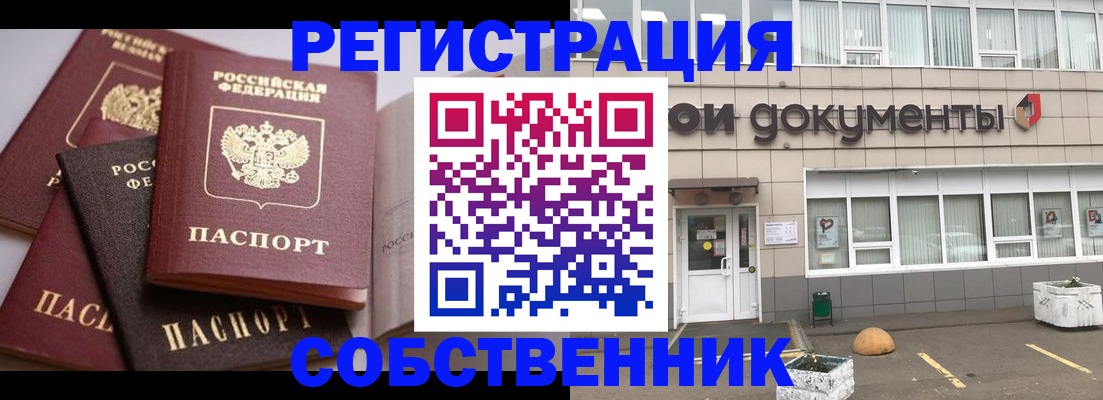 прописка 2025 в Рязани