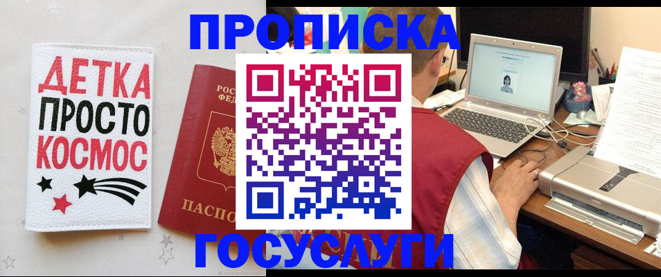 прописка гарантия в Рязани