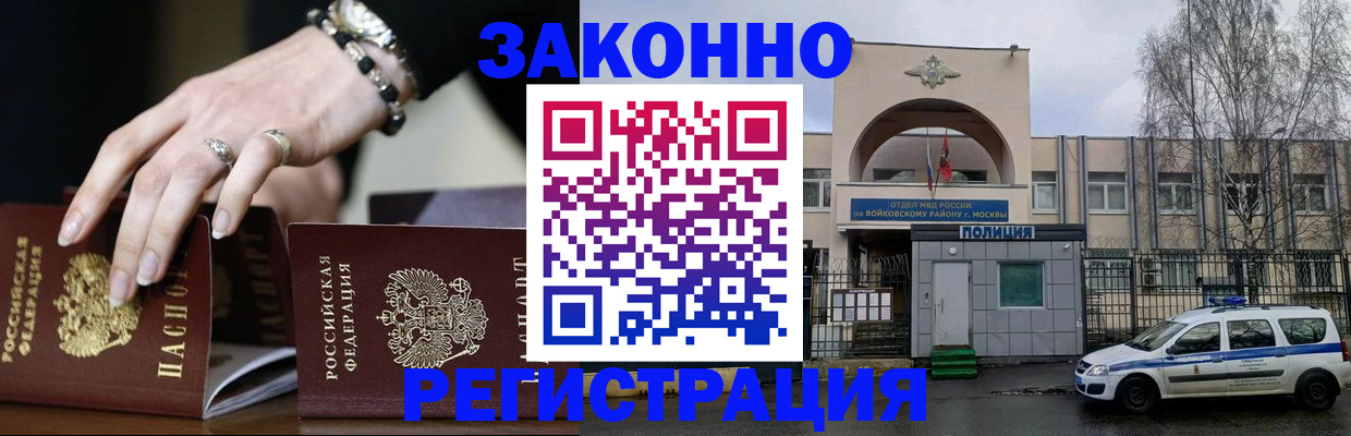 временная регистрация поиск в Рязани