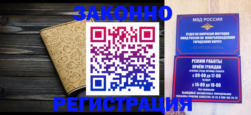 временная прописка в Рязани