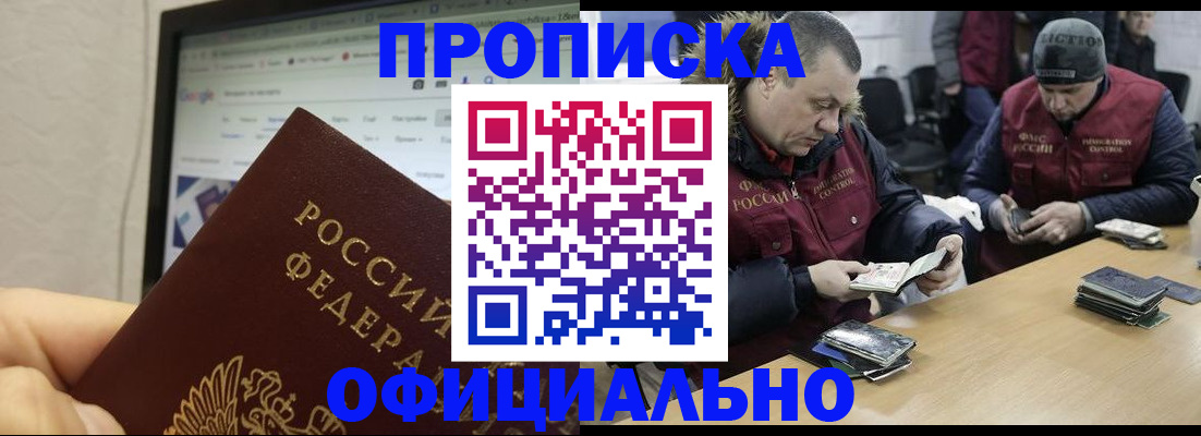 временная регистрация законно в Рязани