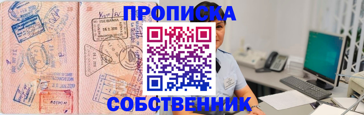 временная регистрация гарантия в Рязани